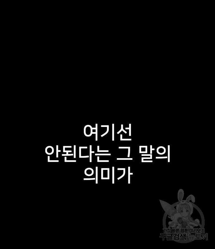 쌈빡 80화 215