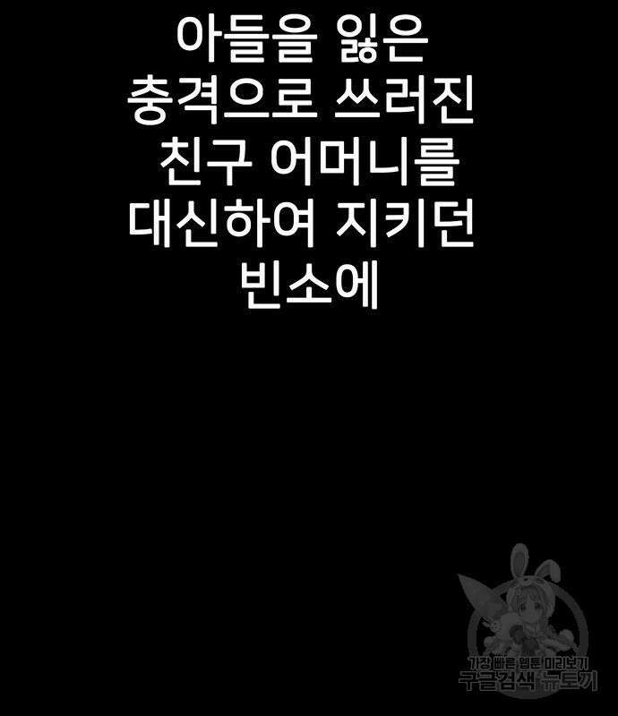 쌈빡 80화 223