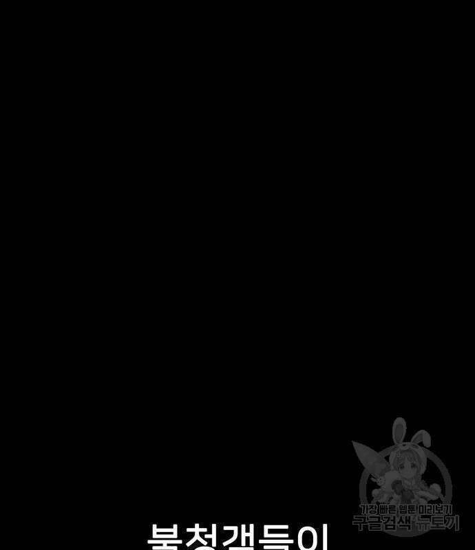 쌈빡 80화 226