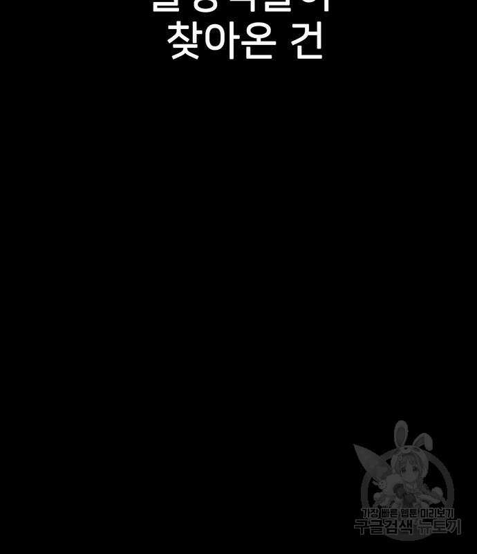 쌈빡 80화 227