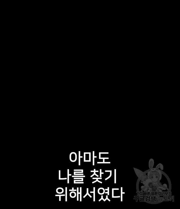 쌈빡 80화 230