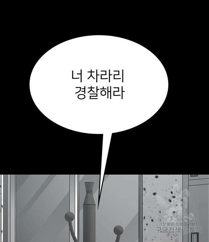 쌈빡 80화 239