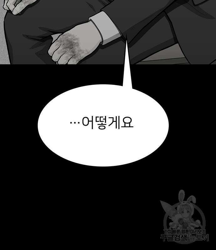 쌈빡 80화 243