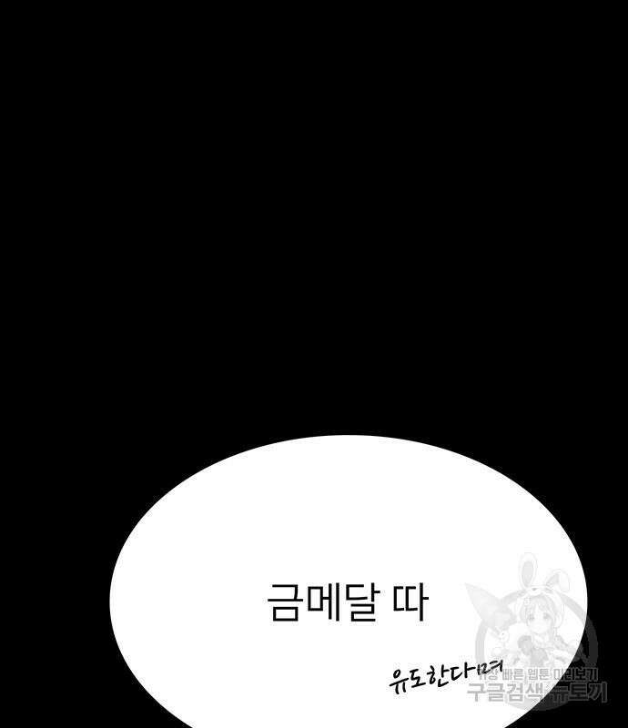 쌈빡 80화 244