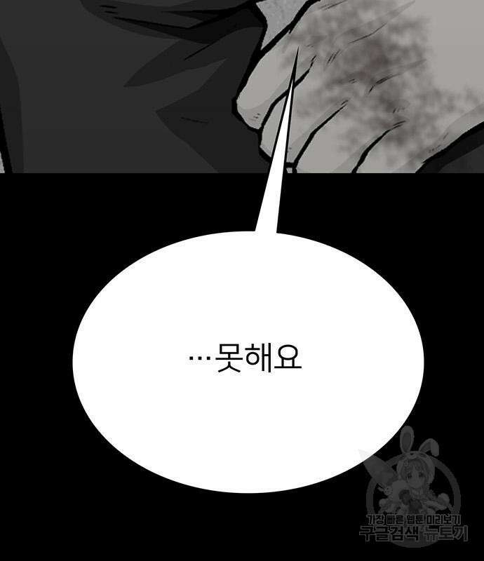 쌈빡 80화 249