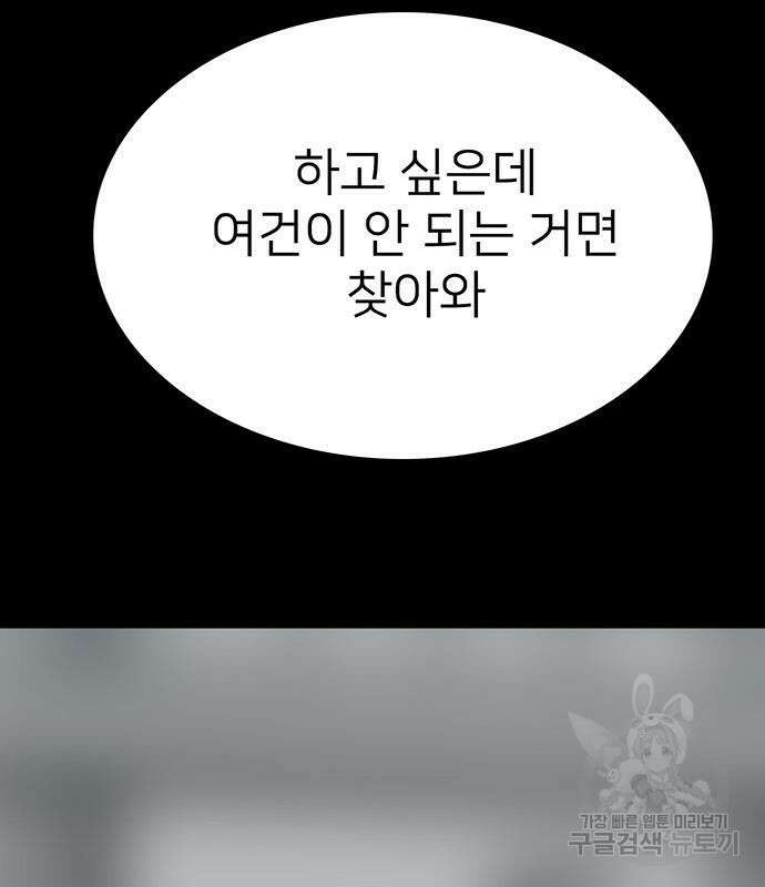 쌈빡 80화 260
