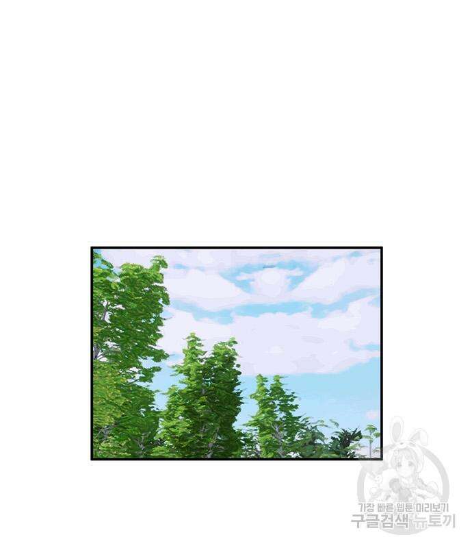 게임의 법칙 43화 3