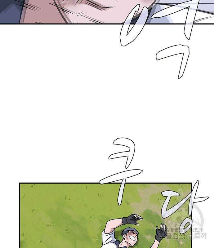 게임의 법칙 43화 5