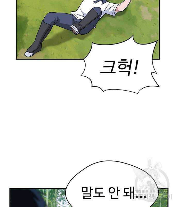게임의 법칙 43화 6