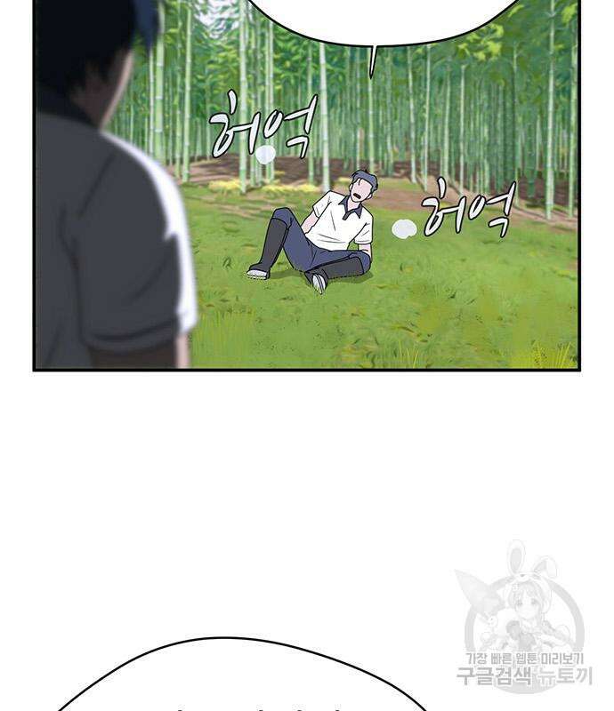 게임의 법칙 43화 7