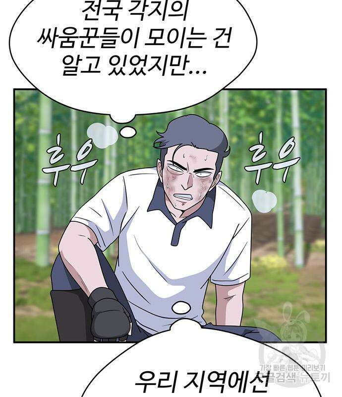 게임의 법칙 43화 8