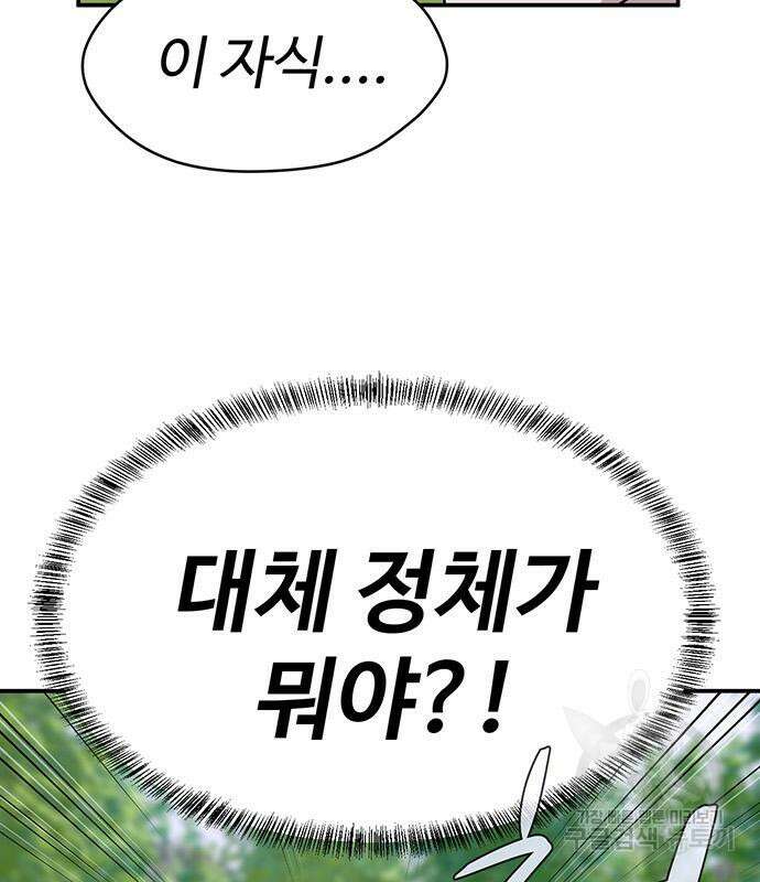 게임의 법칙 43화 10