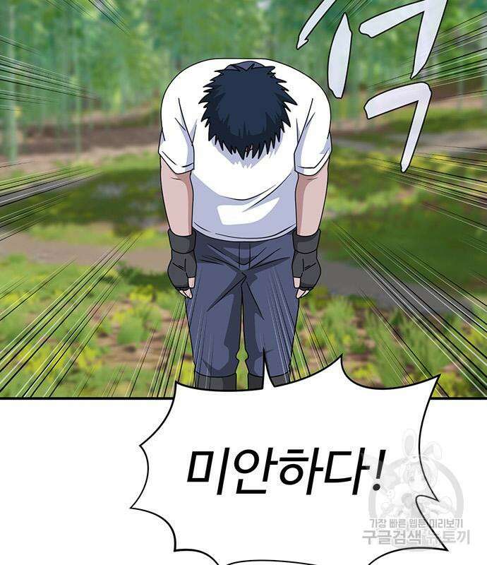 게임의 법칙 43화 11