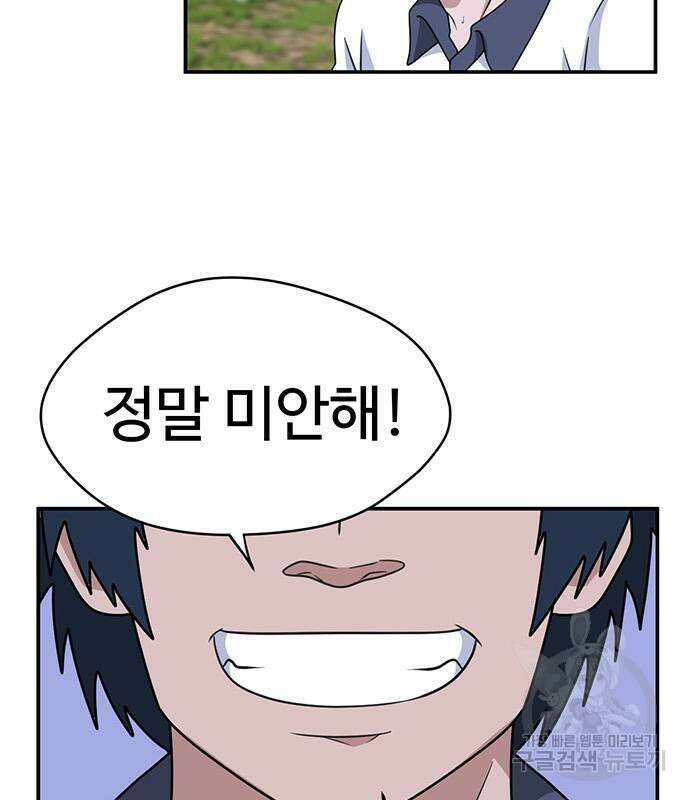 게임의 법칙 43화 13