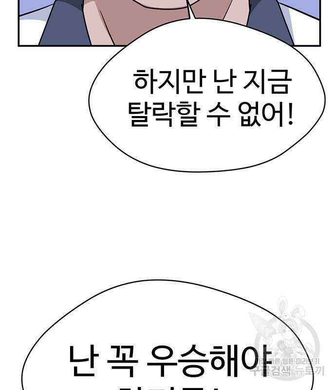 게임의 법칙 43화 14