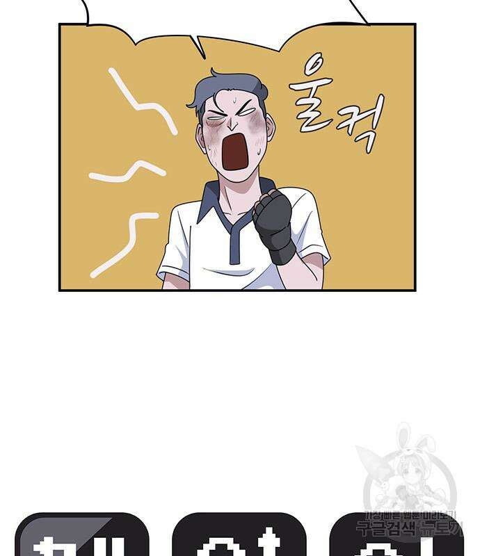 게임의 법칙 43화 17