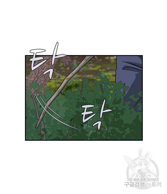 게임의 법칙 43화 20