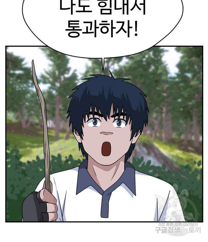 게임의 법칙 43화 26