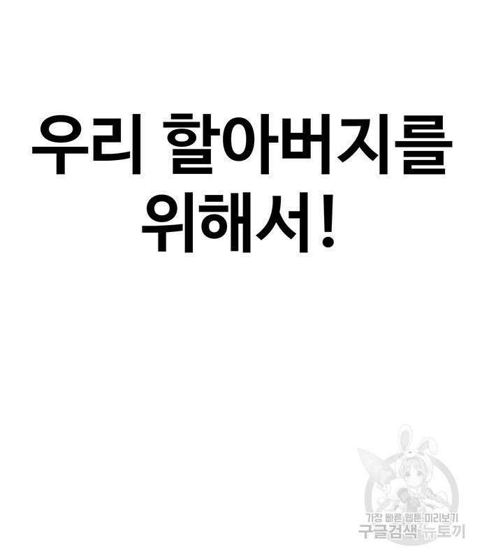 게임의 법칙 43화 27