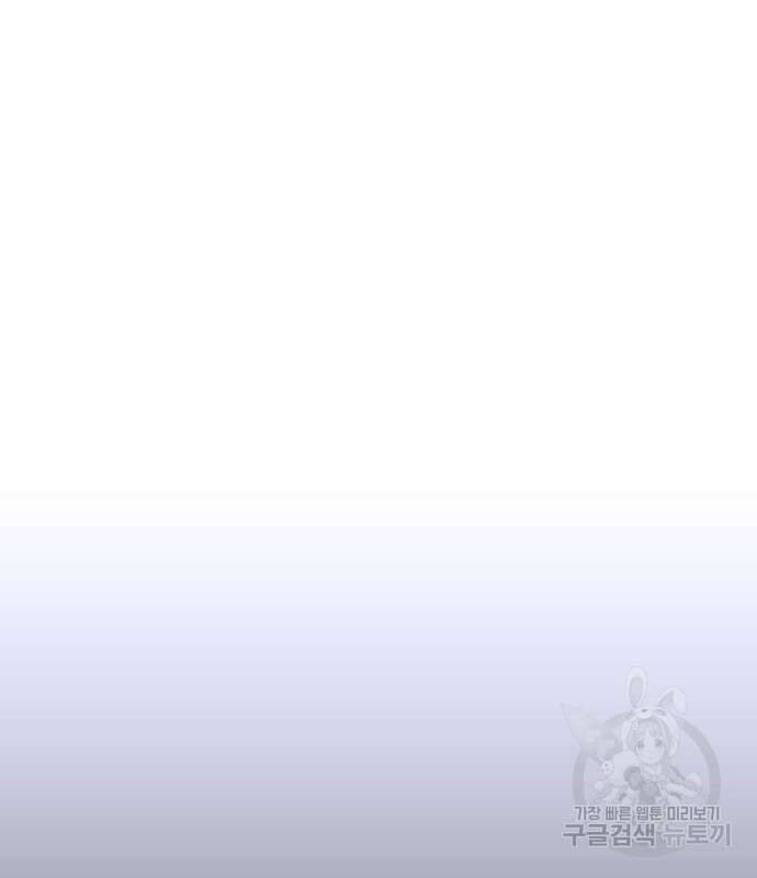 게임의 법칙 43화 28