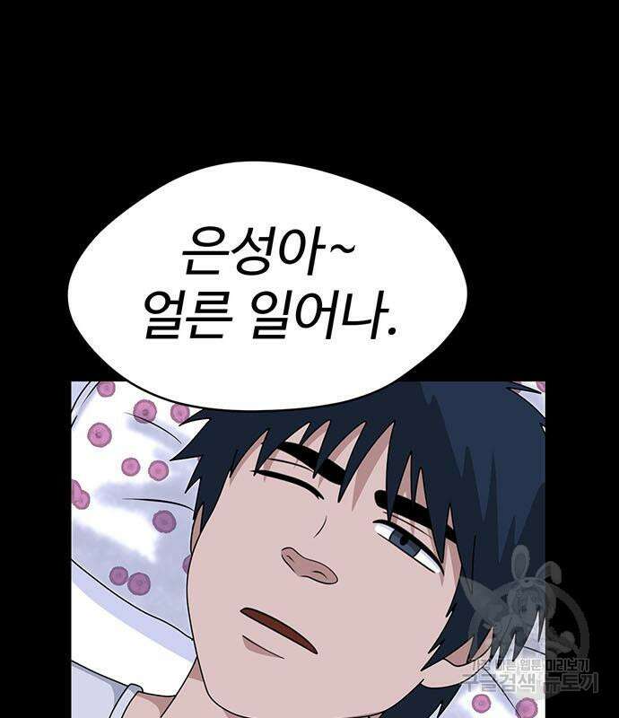 게임의 법칙 43화 31