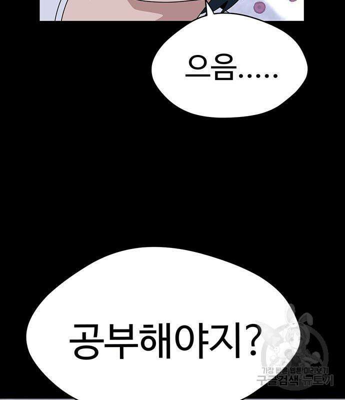 게임의 법칙 43화 32