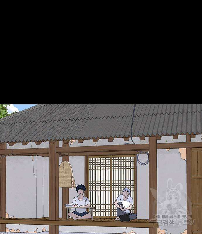 게임의 법칙 43화 37