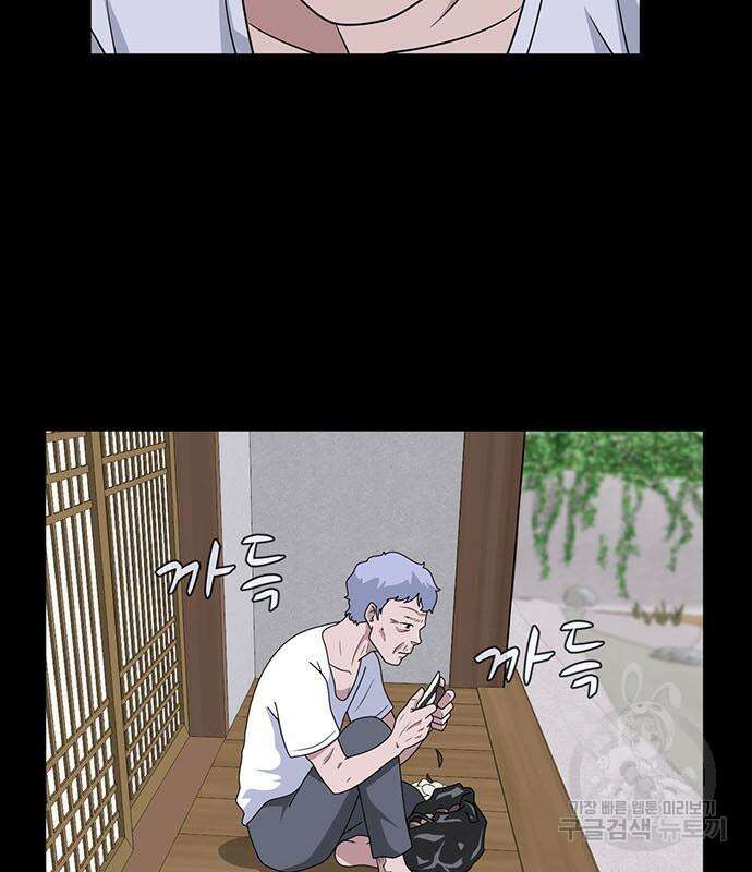게임의 법칙 43화 39
