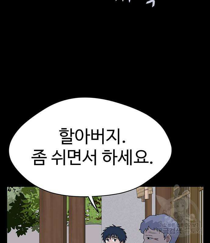 게임의 법칙 43화 41