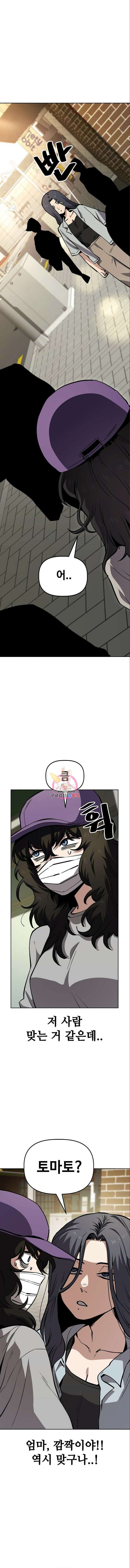 무직백수 계백순 50화 1