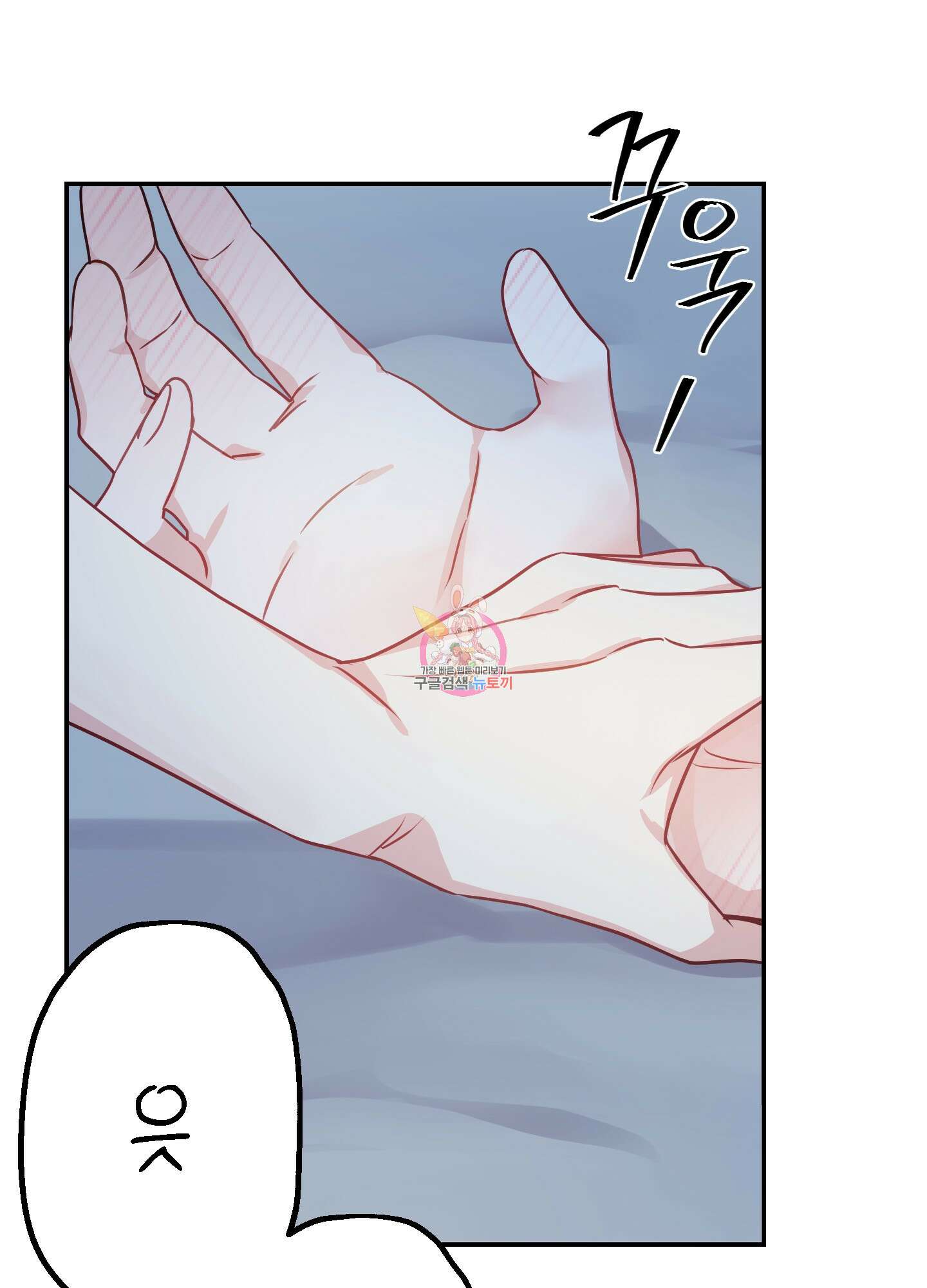 아이만 주세요 11화 1