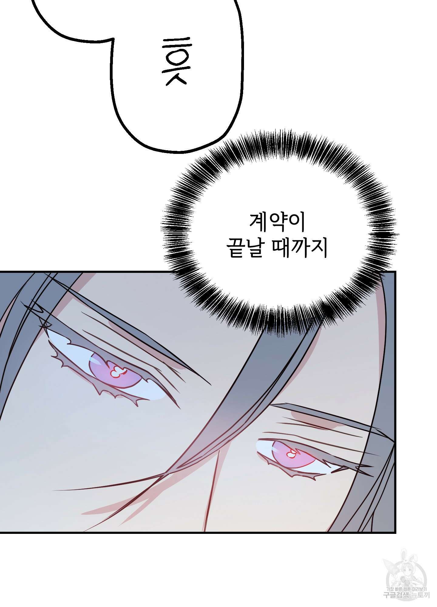 아이만 주세요 11화 5