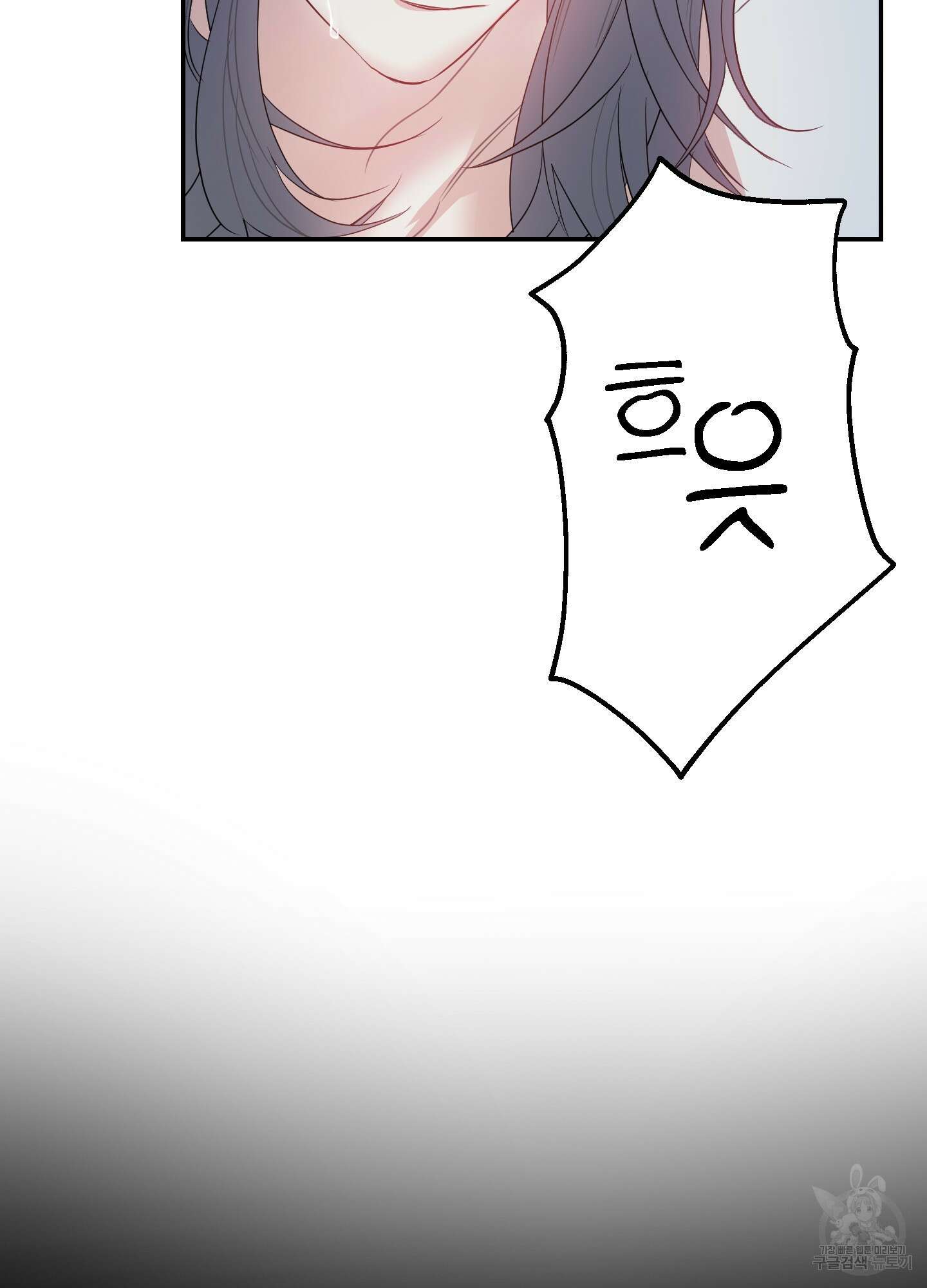 아이만 주세요 11화 10