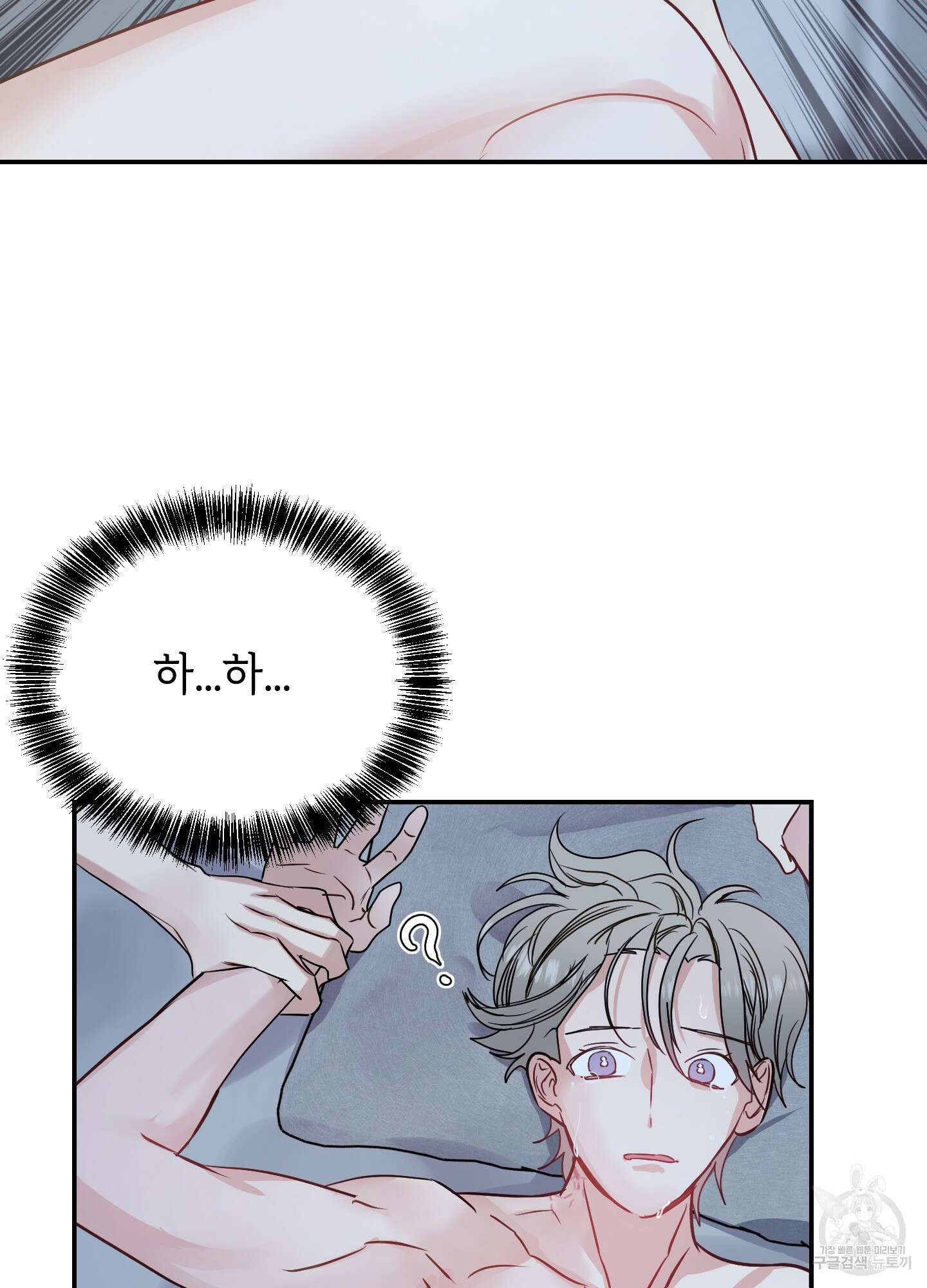 아이만 주세요 11화 14