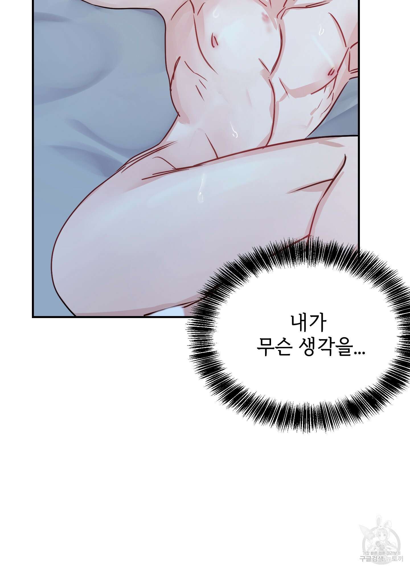 아이만 주세요 11화 15