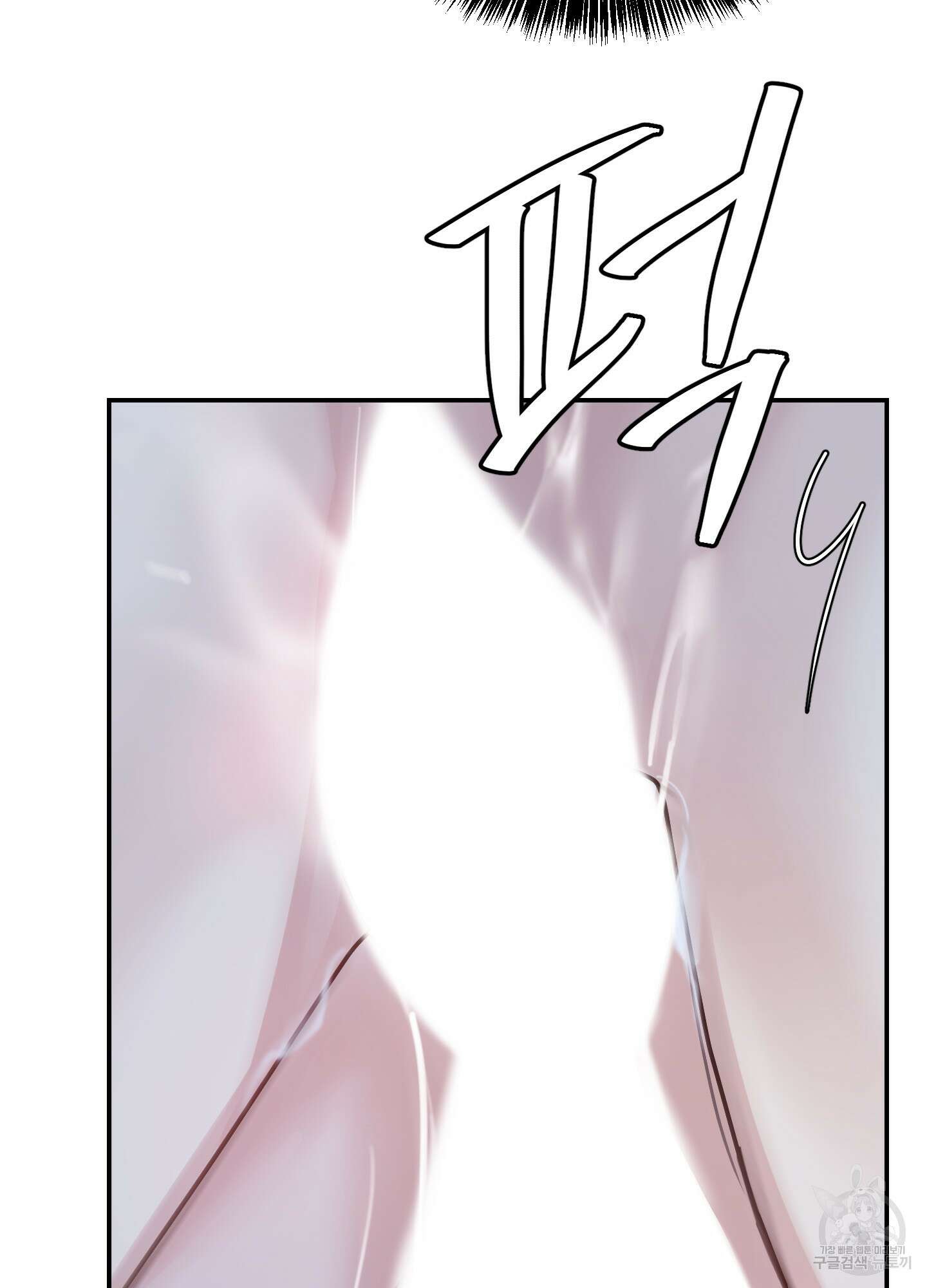 아이만 주세요 11화 20