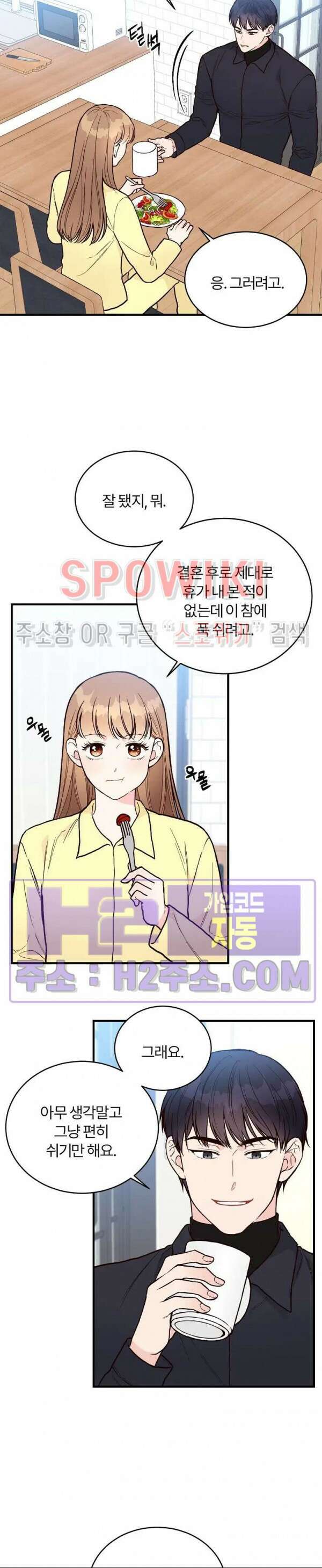 이 결혼은 그저 계약입니다 외전 13화 4