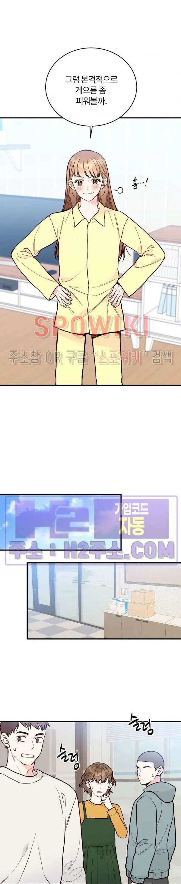 이 결혼은 그저 계약입니다 외전 13화 6