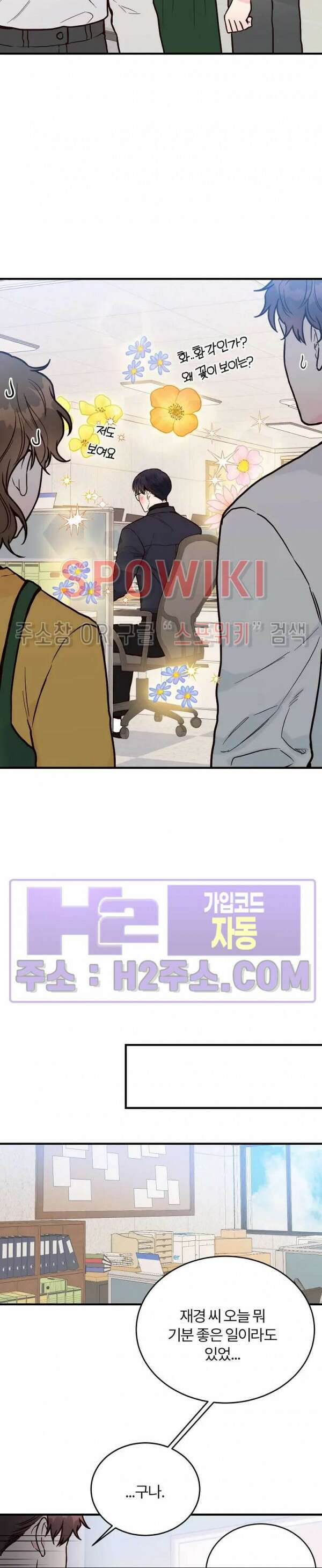 이 결혼은 그저 계약입니다 외전 13화 7