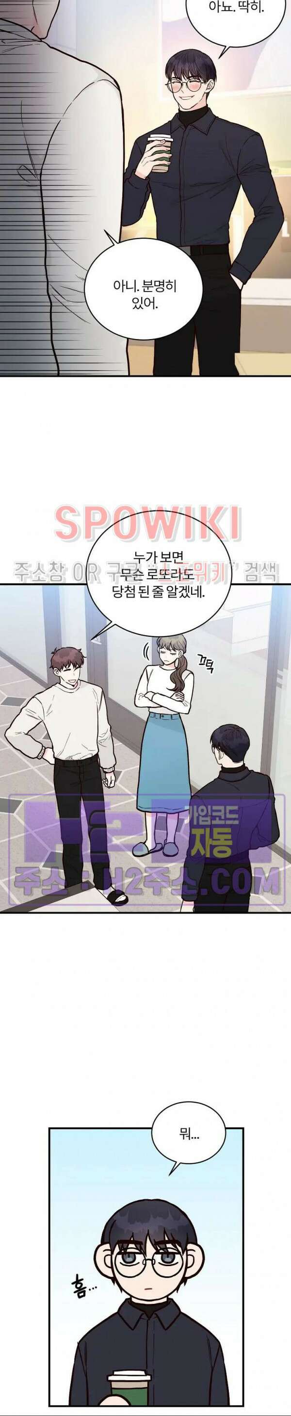 이 결혼은 그저 계약입니다 외전 13화 8