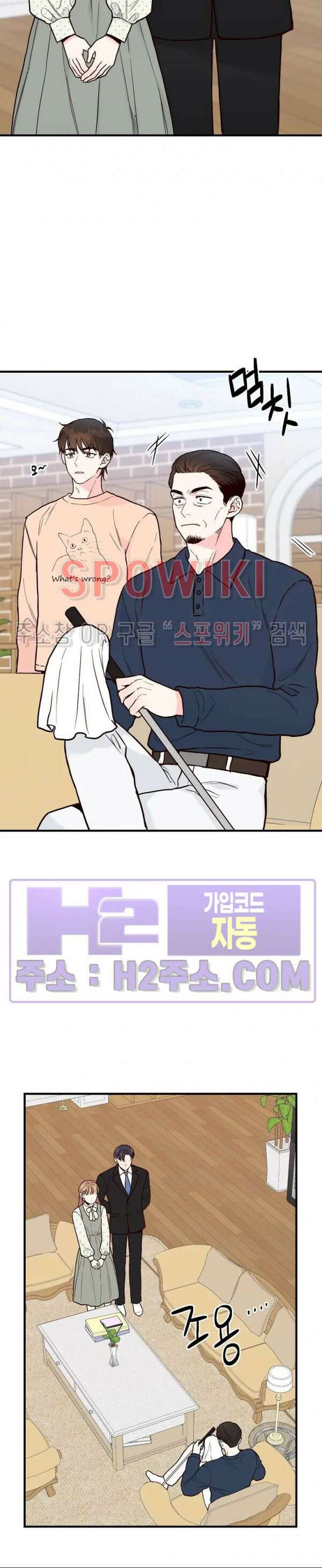 이 결혼은 그저 계약입니다 외전 13화 13