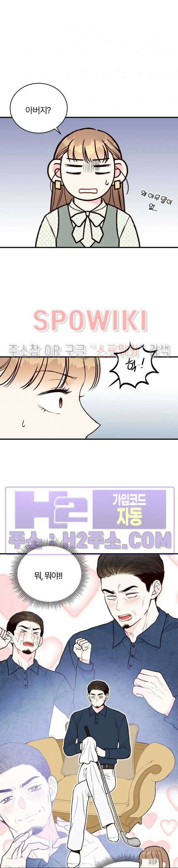 이 결혼은 그저 계약입니다 외전 13화 14