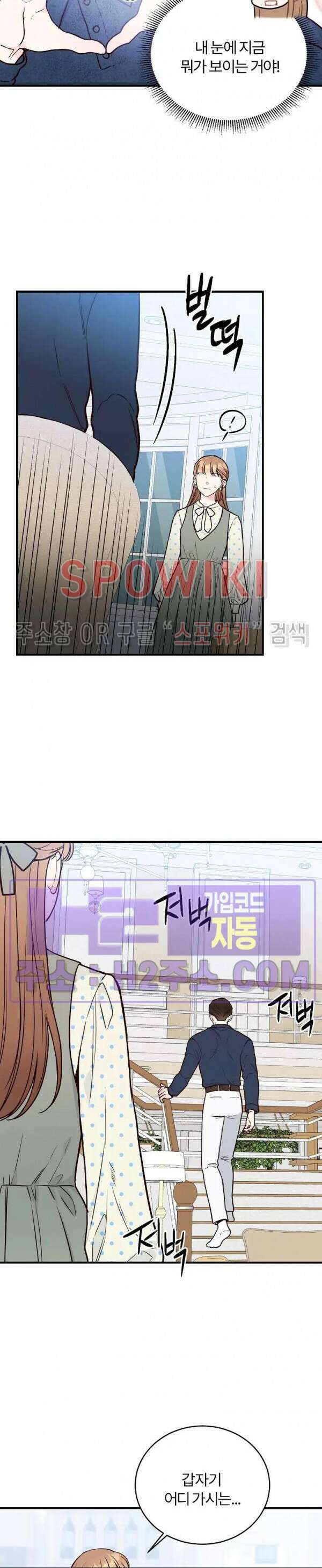 이 결혼은 그저 계약입니다 외전 13화 15