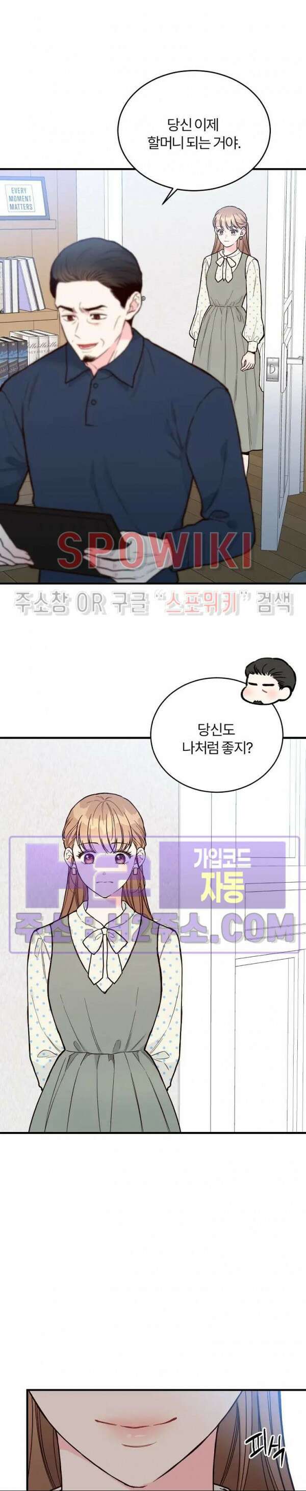 이 결혼은 그저 계약입니다 외전 13화 17