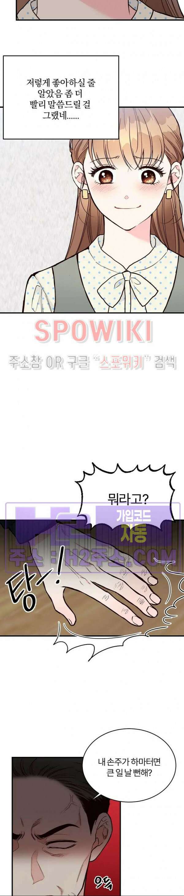 이 결혼은 그저 계약입니다 외전 13화 18