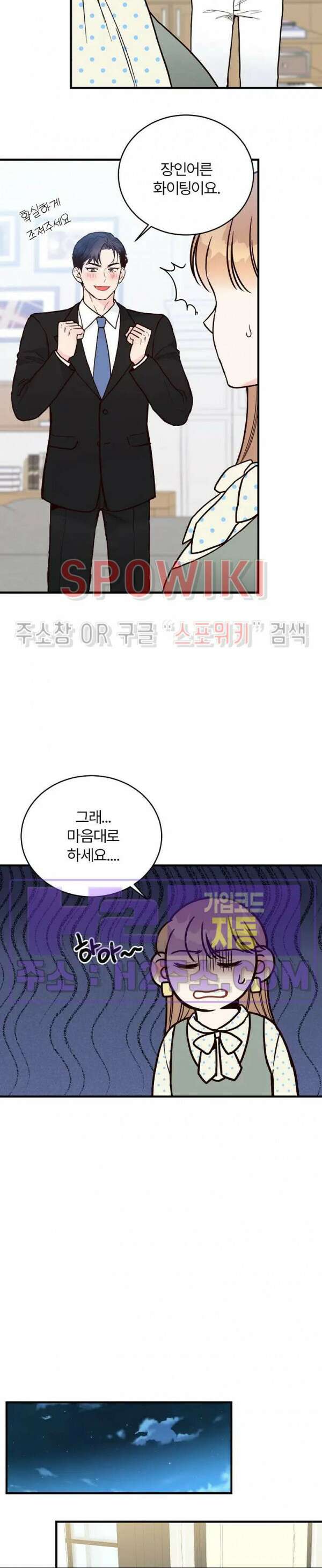 이 결혼은 그저 계약입니다 외전 13화 21