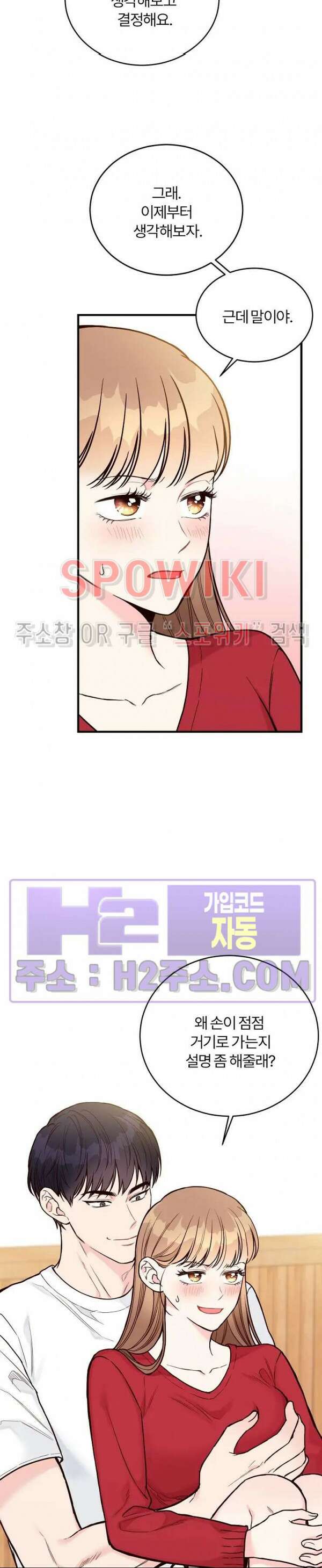 이 결혼은 그저 계약입니다 외전 13화 24
