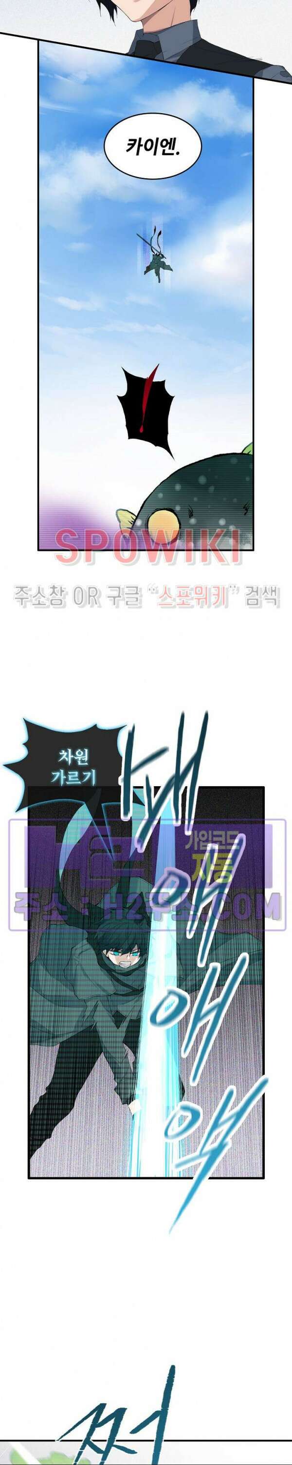 엔드리스 19화 2