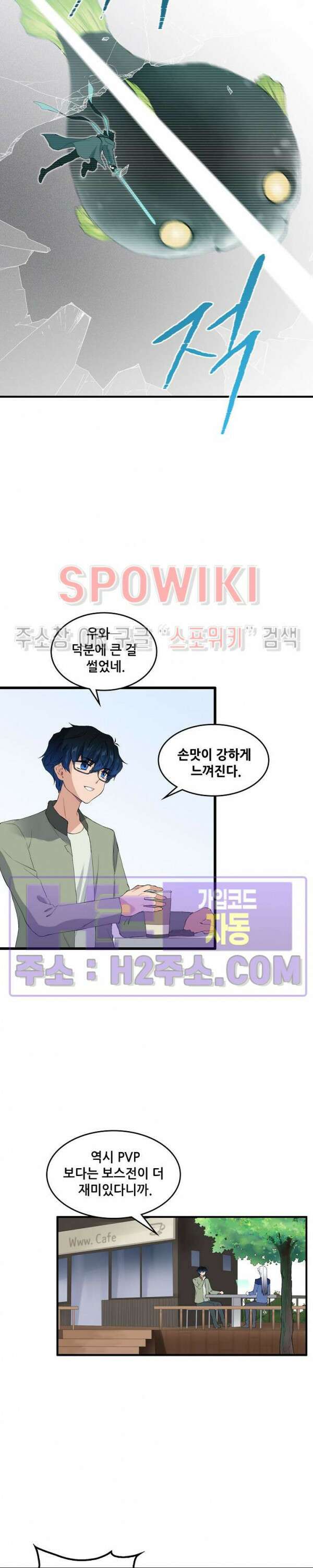 엔드리스 19화 3
