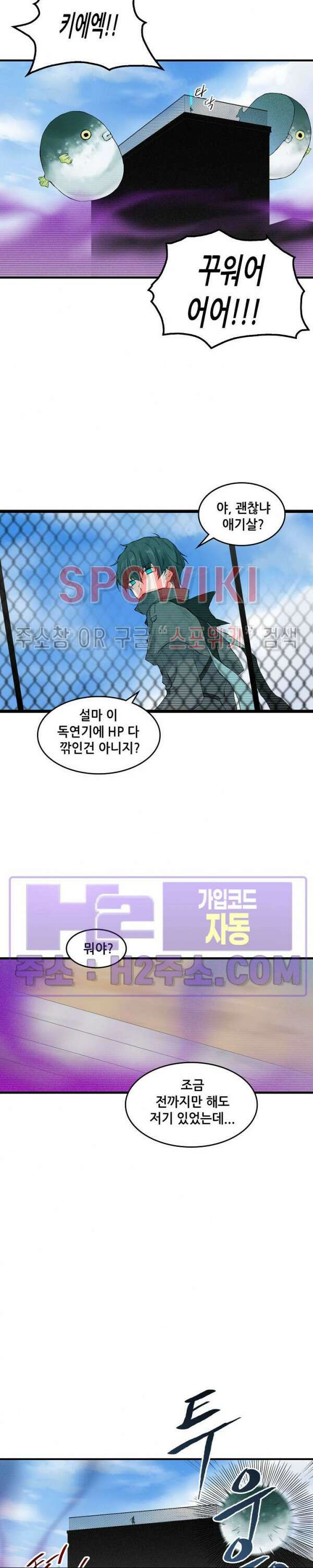 엔드리스 19화 4